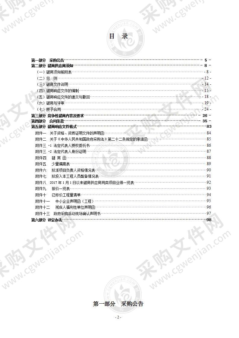 云周街道侨贸大道应急改造工程