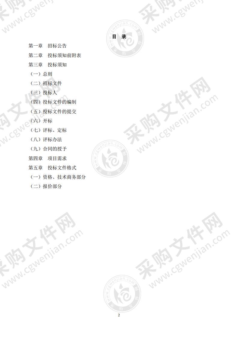 公路小修保养（X028、X029、X036、X016、X019、S221等公路管护）项目（一标段）