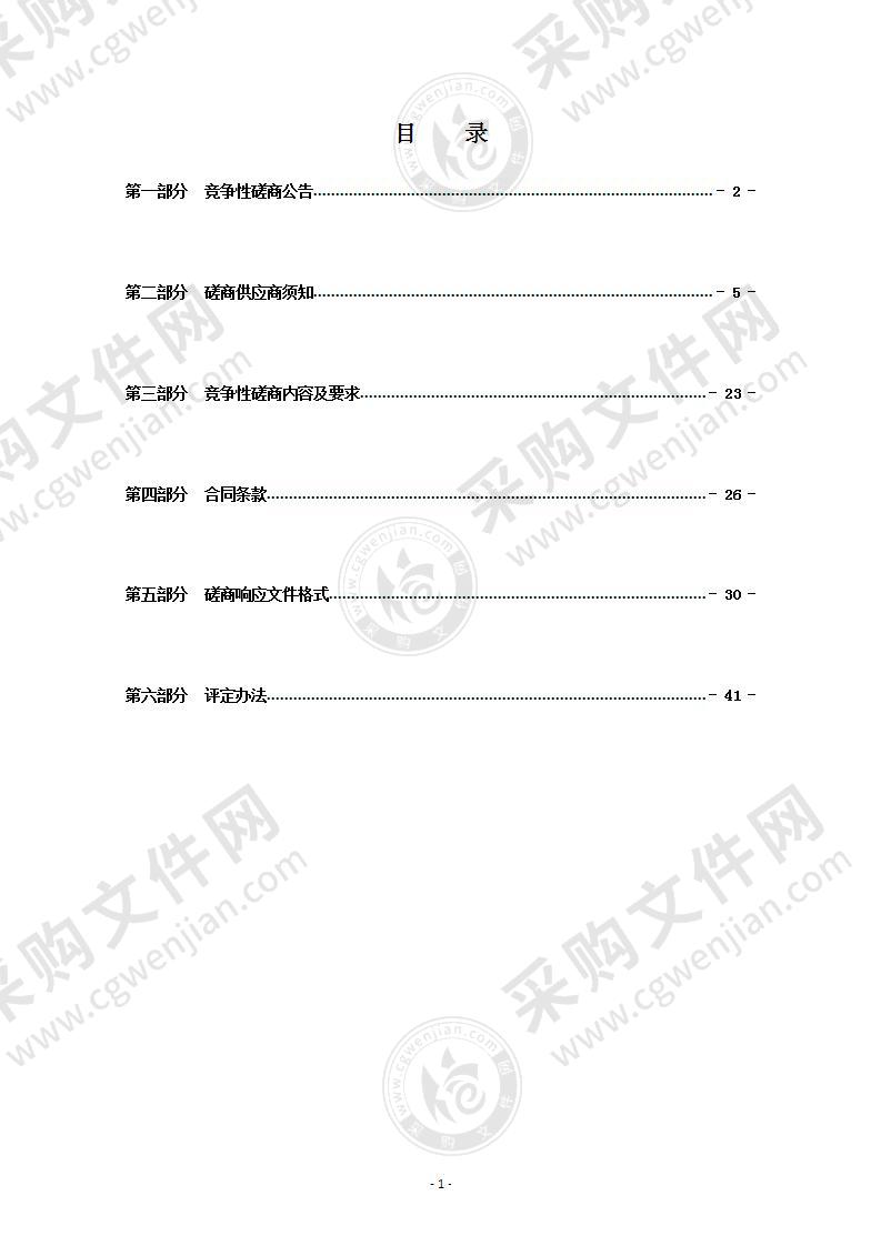 瑞安市农业农村现代化发展“十四五”规划编制