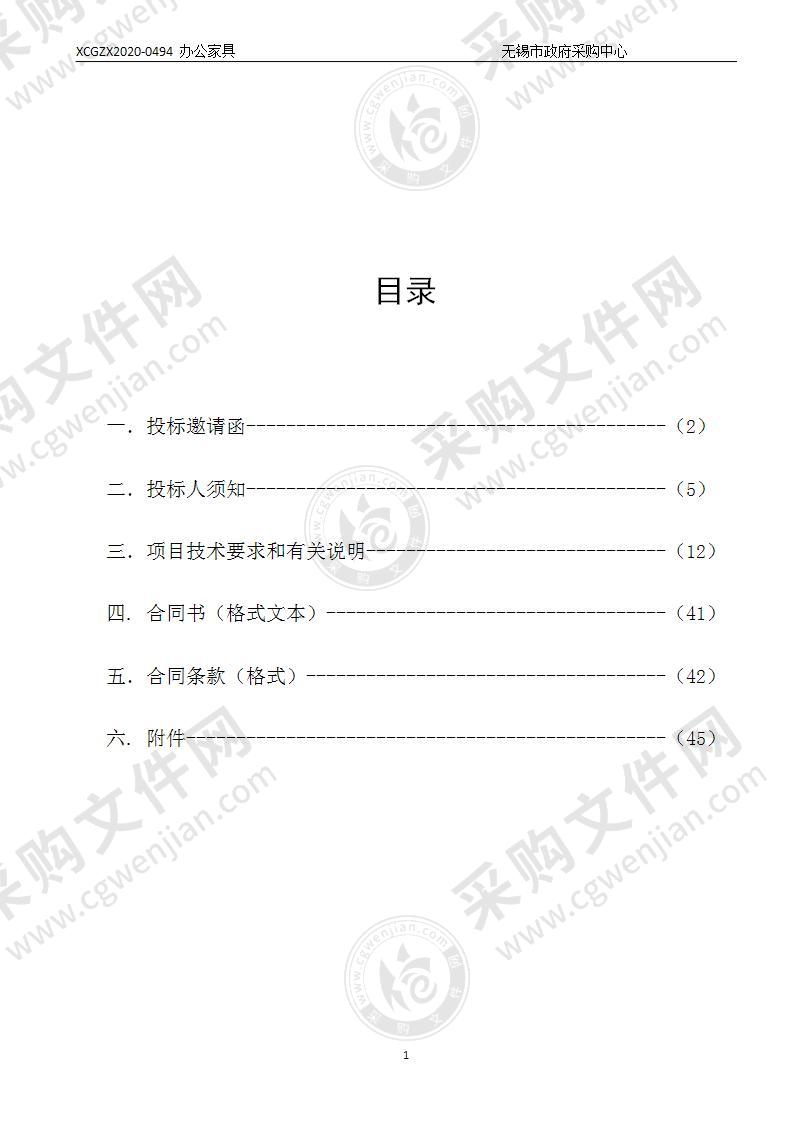 无锡市消防救援支队办公家具