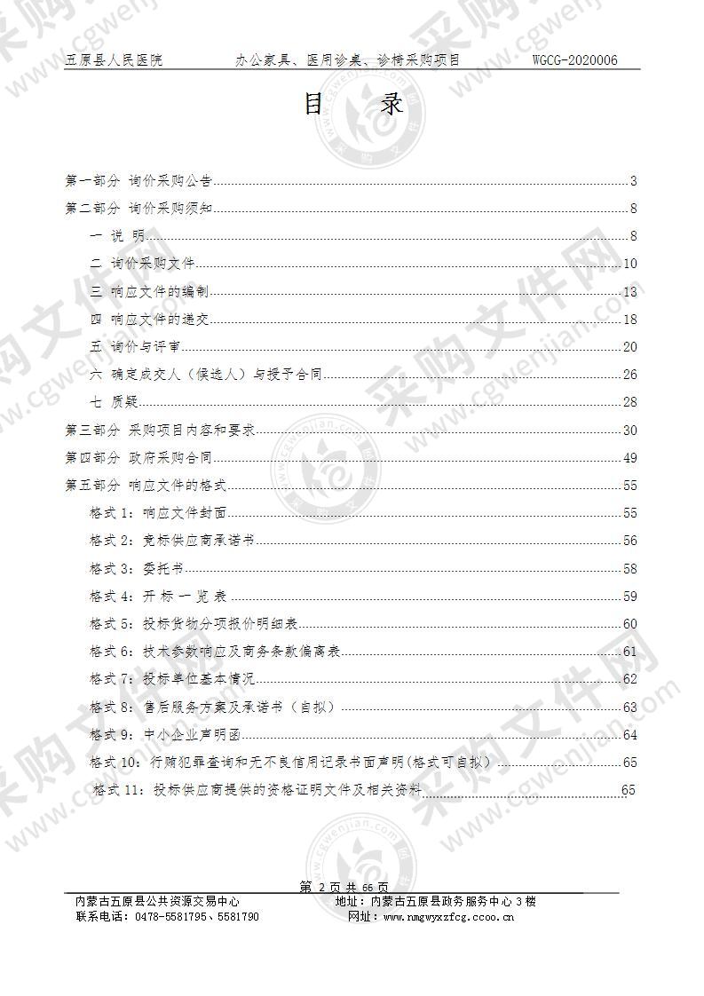 新医院办公家具、医用诊桌、诊椅