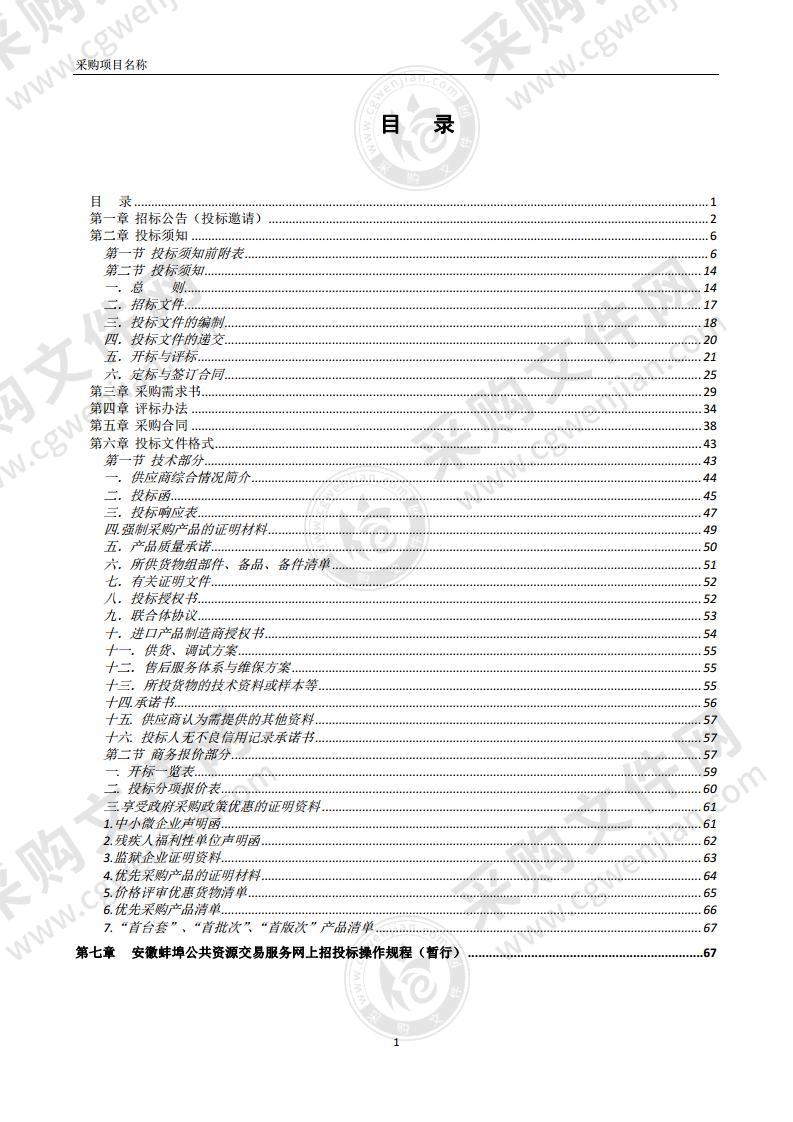 五河第二实验小学科学实验室采购与安装