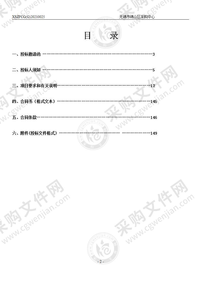 无锡市天一实验学校文景校区家具设备