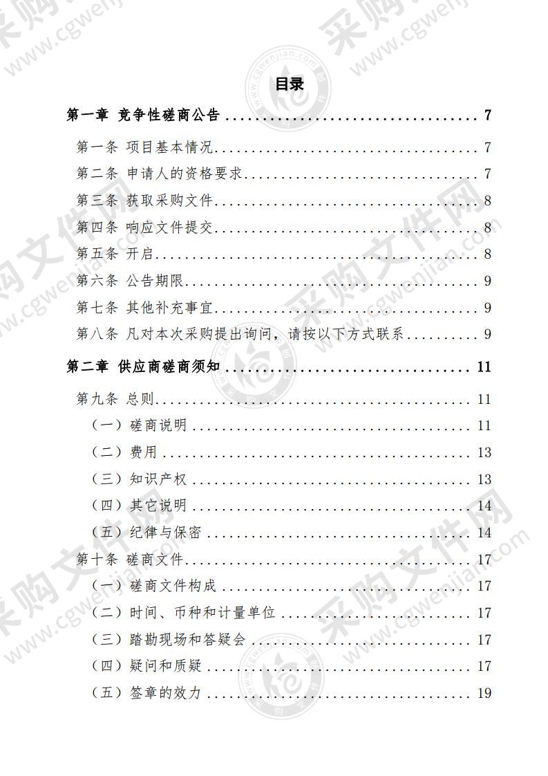 枞阳县村卫生室商业医疗责任险项目