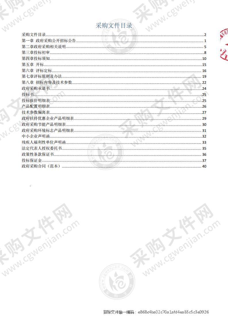 包头市昆都仑区环境卫生综合服务中心采购移动式公厕项目