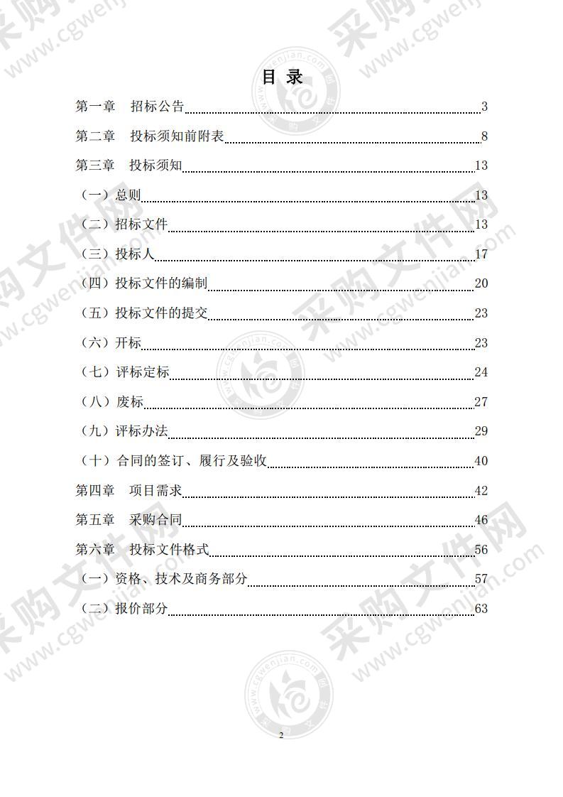 枞阳县应急广播系统建设采购安装项目