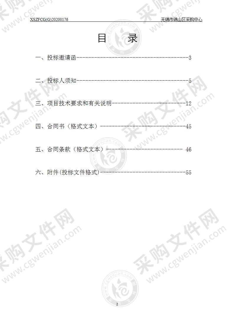 天一实验学校文景校区厨房设备采购项目