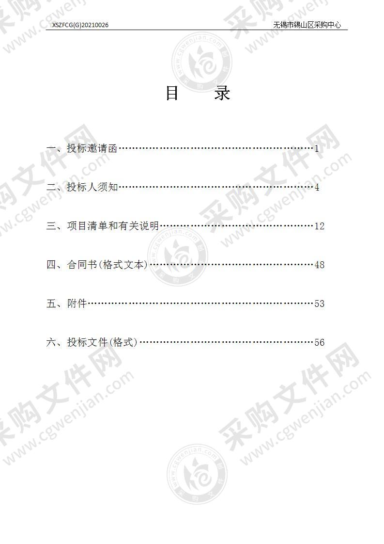 安镇街道智能化执法办案区改造项目