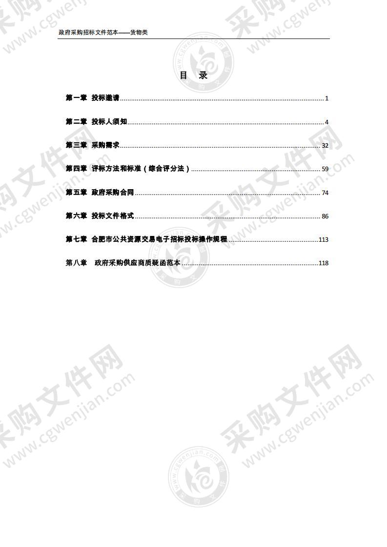 同安街道办事处生活垃圾分类投放站