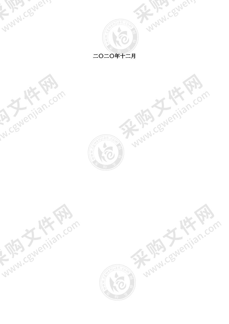 2020年中央补助传染病等综合防控能力提升项目（气相色谱仪）