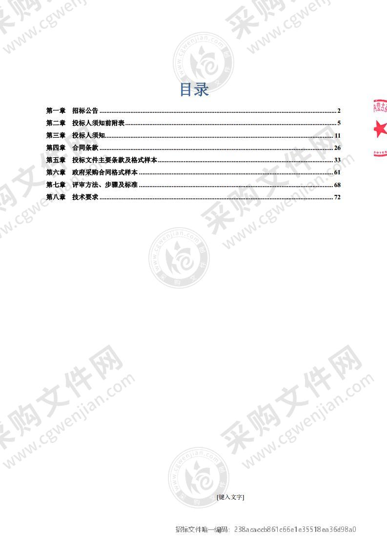 内蒙古科技大学包头医学院第二附属医院医疗设备采购项目（包一）