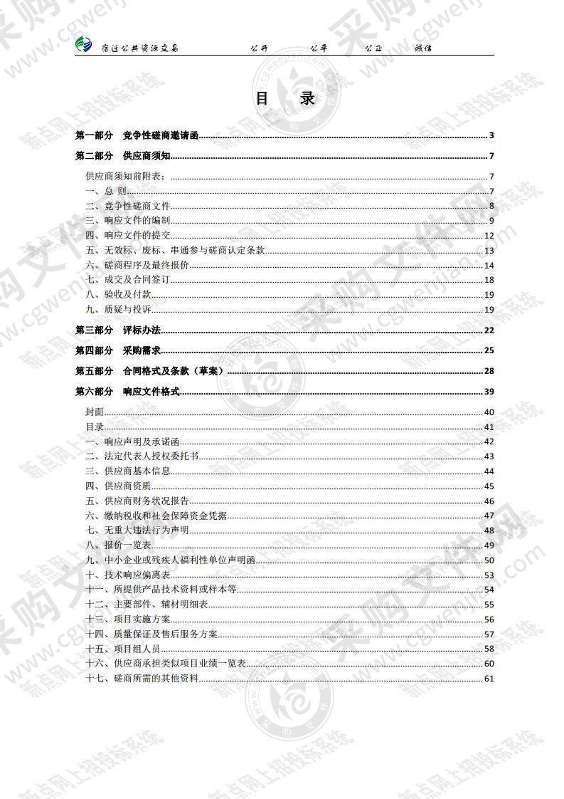 江苏省宿迁中学京东艺术楼内部装修工程