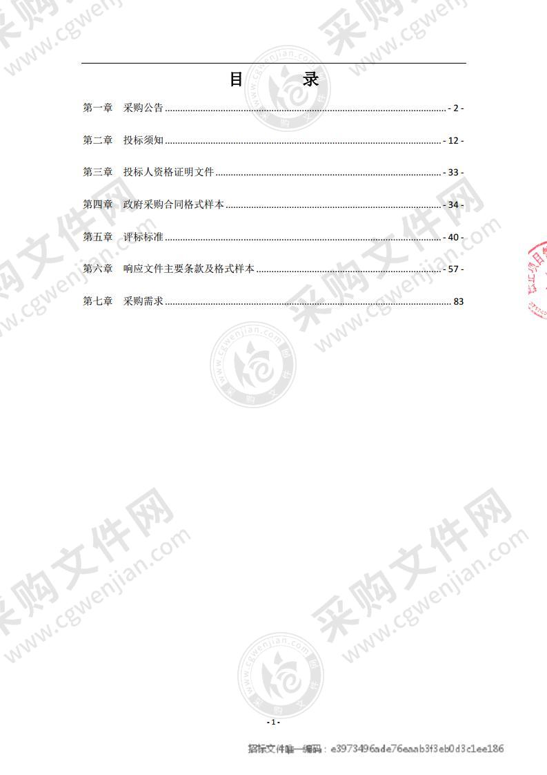 内蒙古科技大学包头医学院第二附属医院心内科设备招标采购项目（包一）