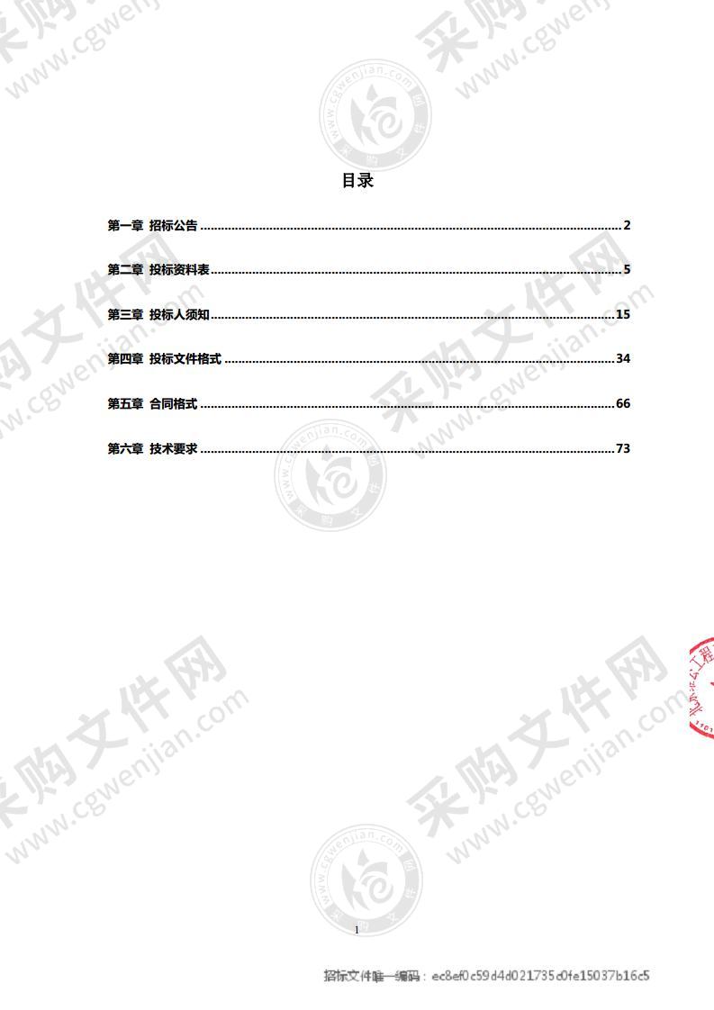 包头市生态环境局国控空气自动监测站点部分仪器设备采购项目