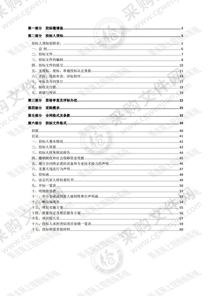 泗洪县农村乱占耕地建房建房遥感监测图斑核查工作采购项目