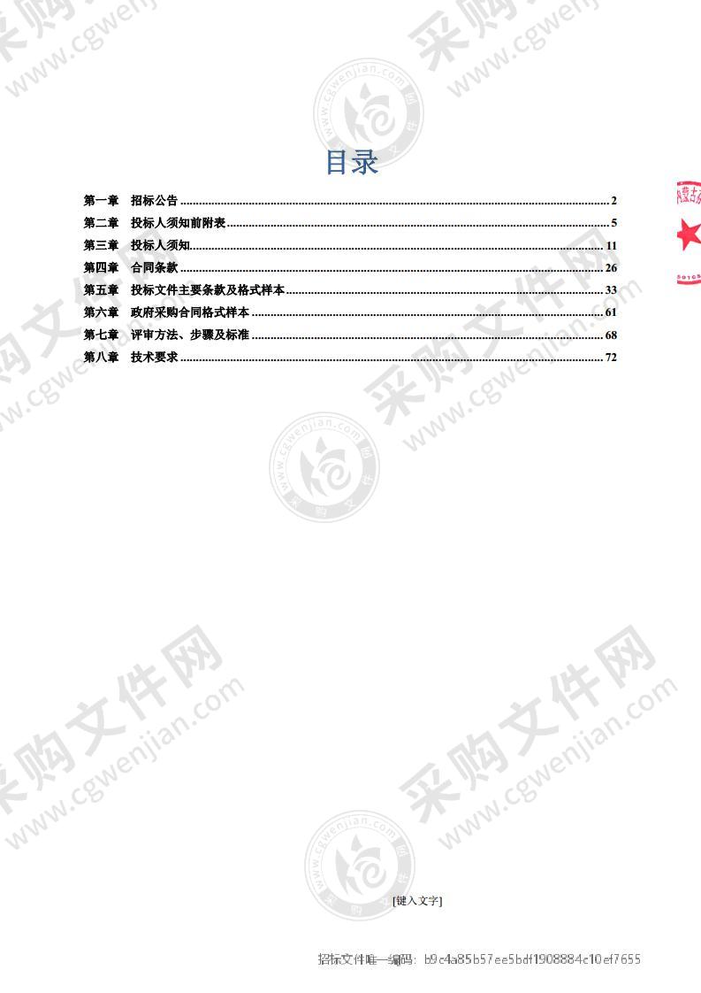 内蒙古科技大学包头医学院第二附属医院医疗设备采购项目（包二）