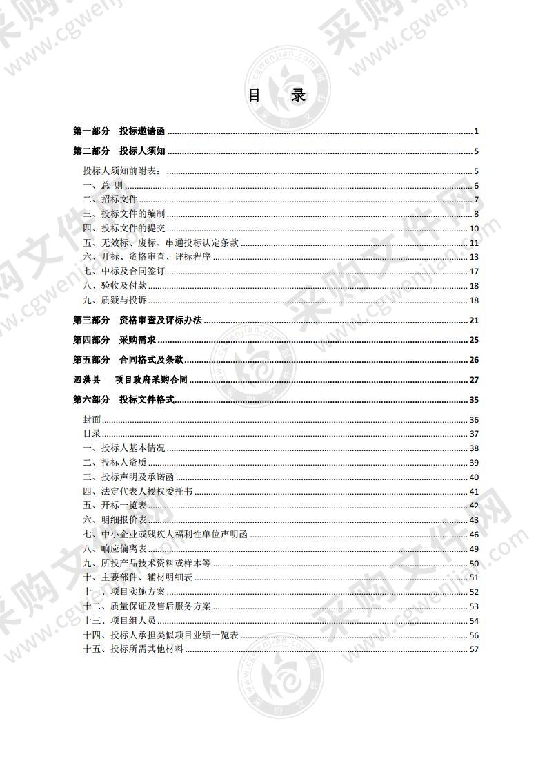 泗洪县虹州实验学校教室及宿舍用品采购项目