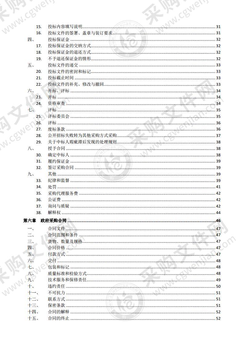 莱州市卫生健康局多功能读卡器设备采购项目