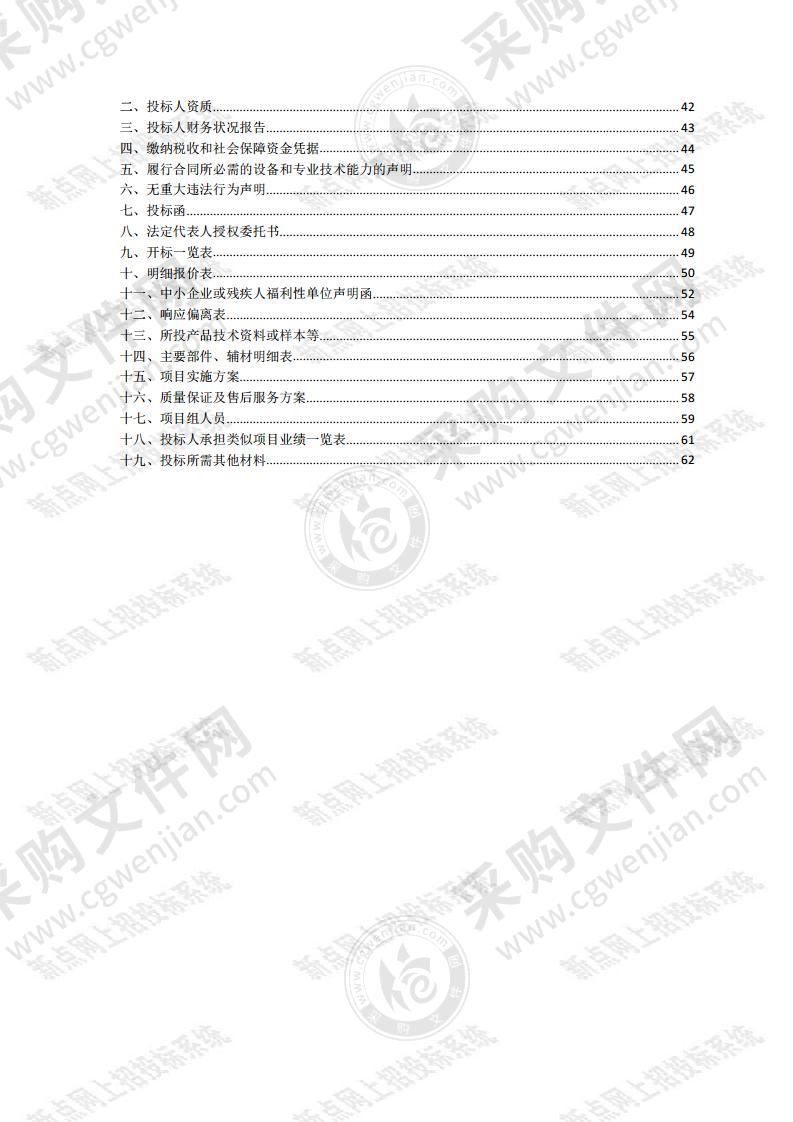 泗洪县市场监督管理局执法制式服装采购项目