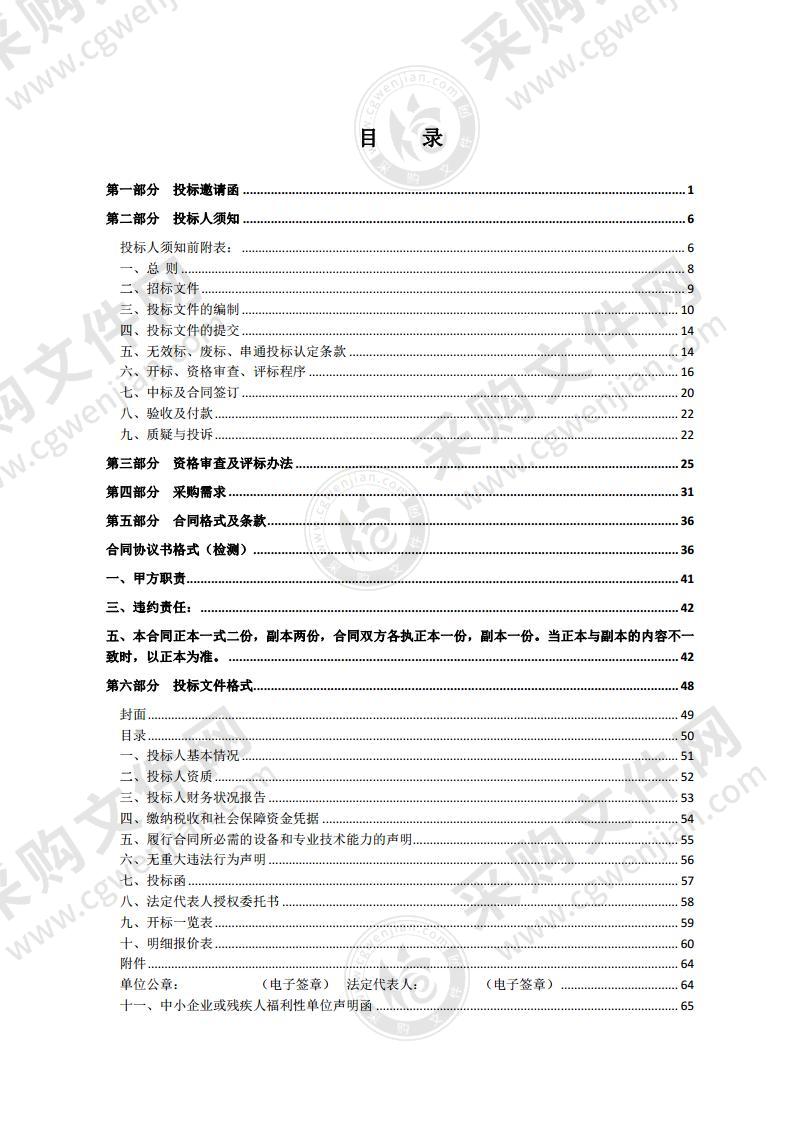 267省道跨大运河桥和跨高速桥两座桥检测及加固设计项目(二标段)