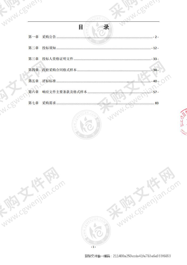 内蒙古科技大学包头医学院第二附属医院心内科设备招标采购项目（包二）