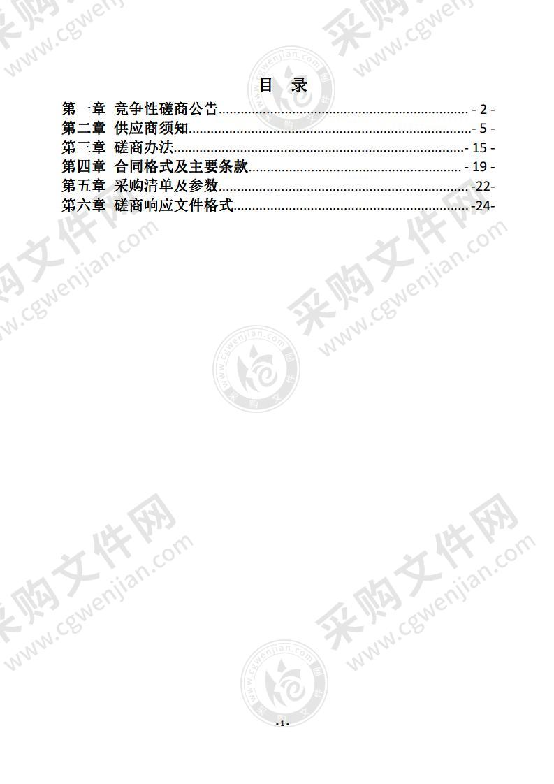 召陵区疾控中心PCR 实验室荧光定量 PCR 系统采购项目