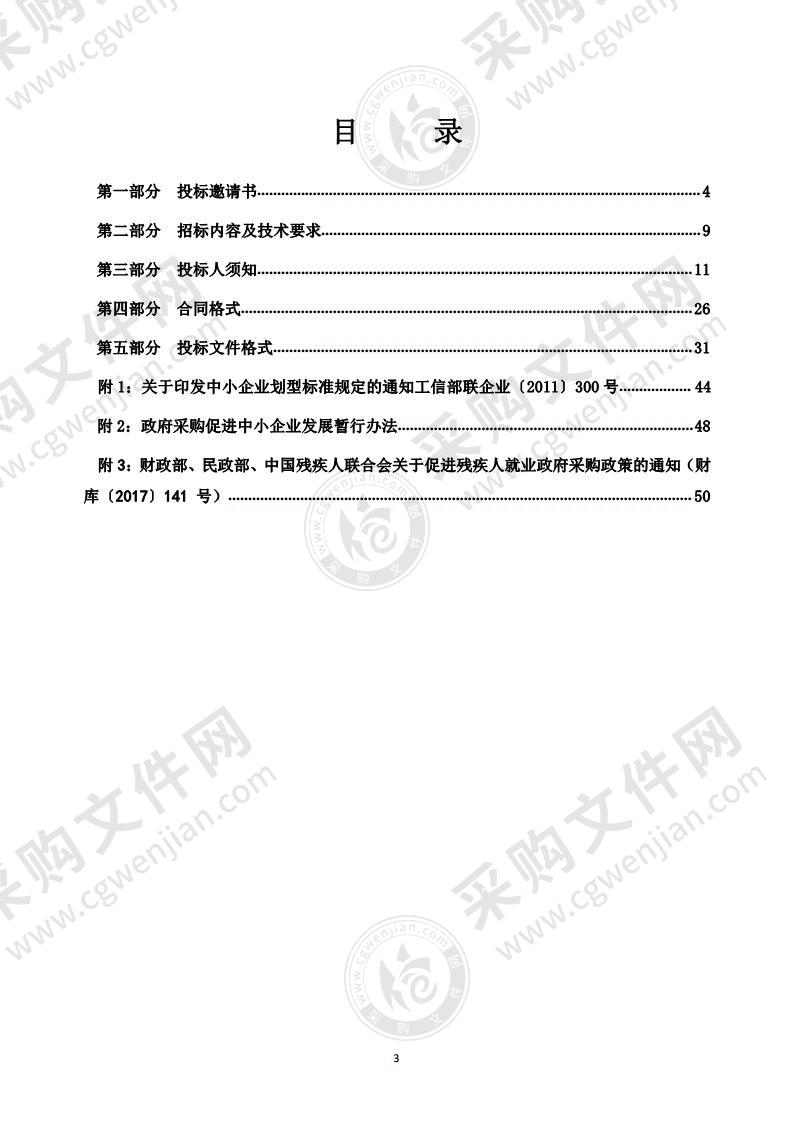 招远市退役军人事务局春联及慰问信采购项目