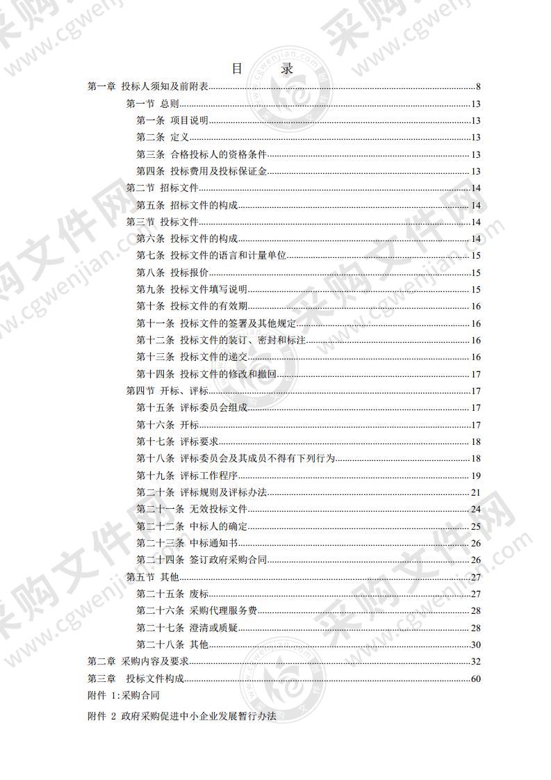 新华路等三条城市主干道交通信号灯控制系统升级改造项目