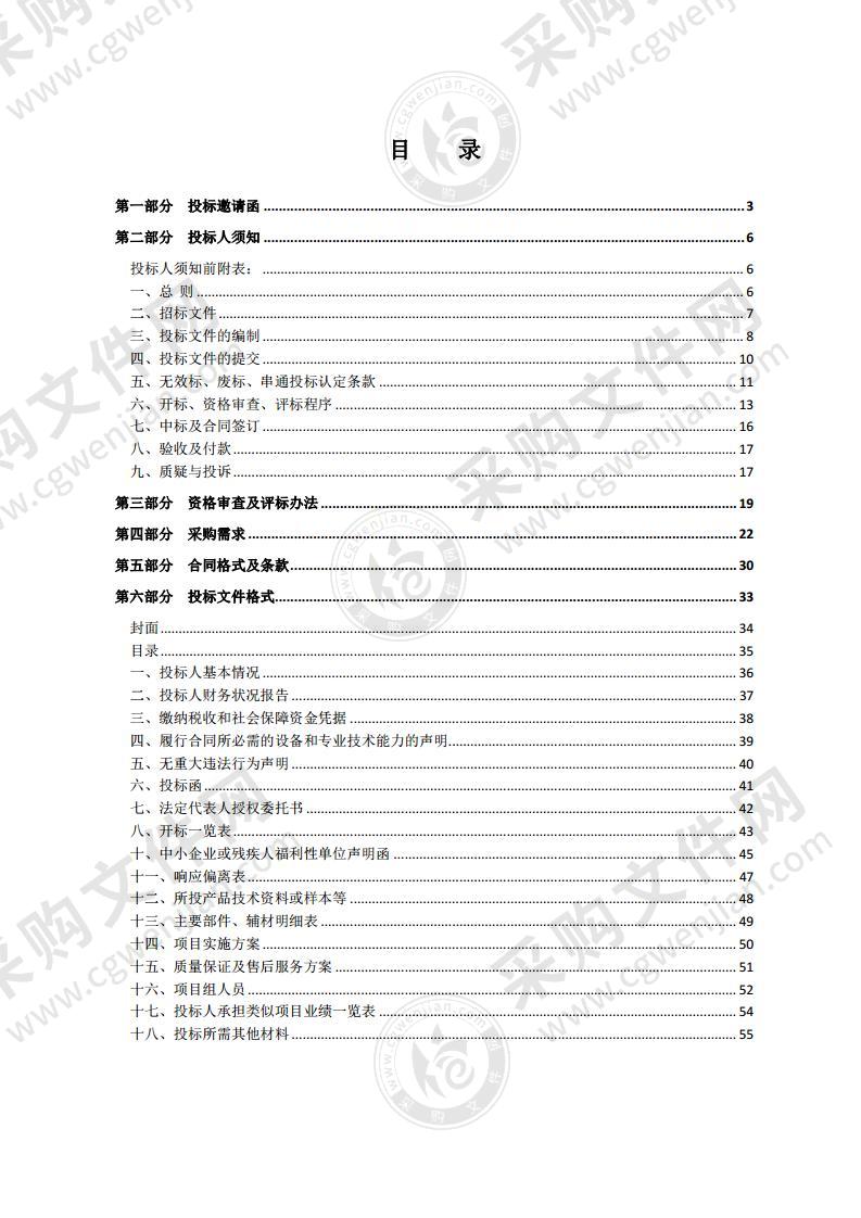 宿豫区档案馆档案数据校核服务项目