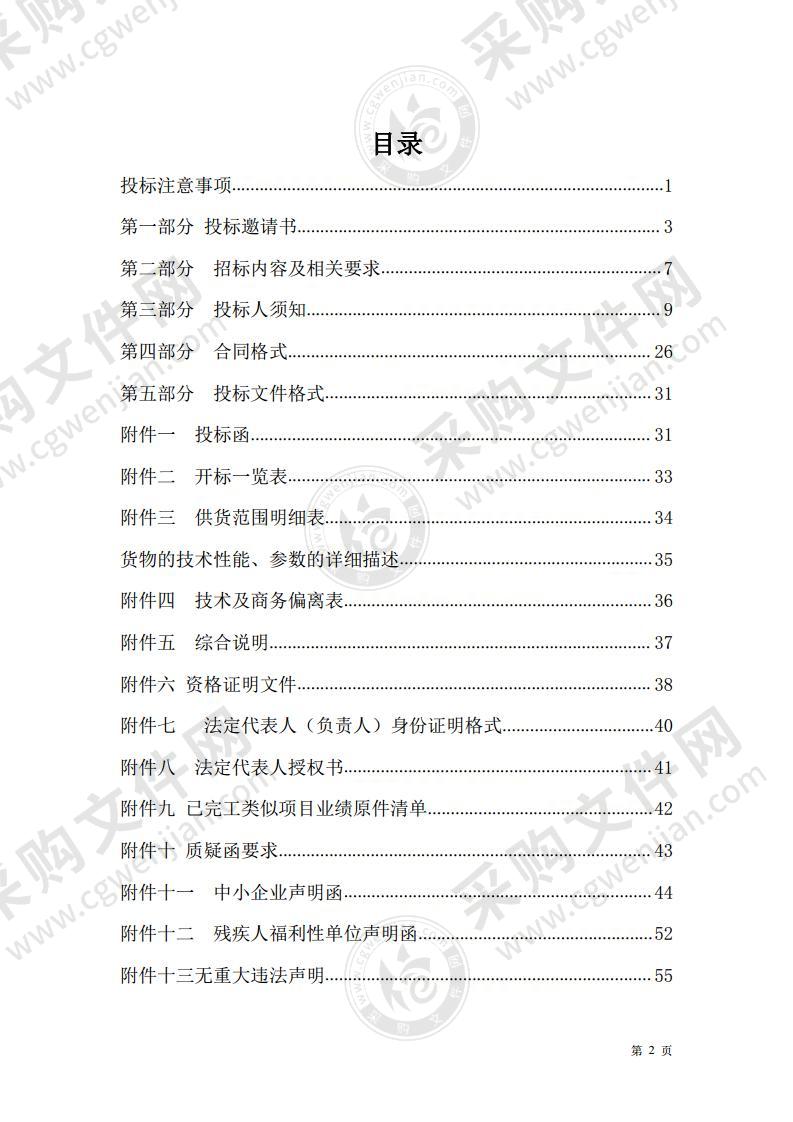 莱阳市第四中学生物质颗粒采购项目