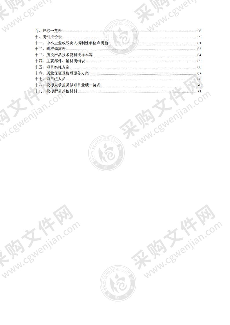 泗阳县公安局居民身份证自助办理设备采购项目