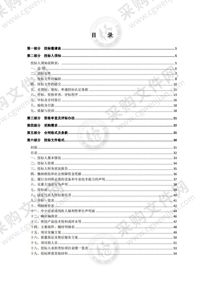 沭阳县2020年城区路灯维修材料采购项目