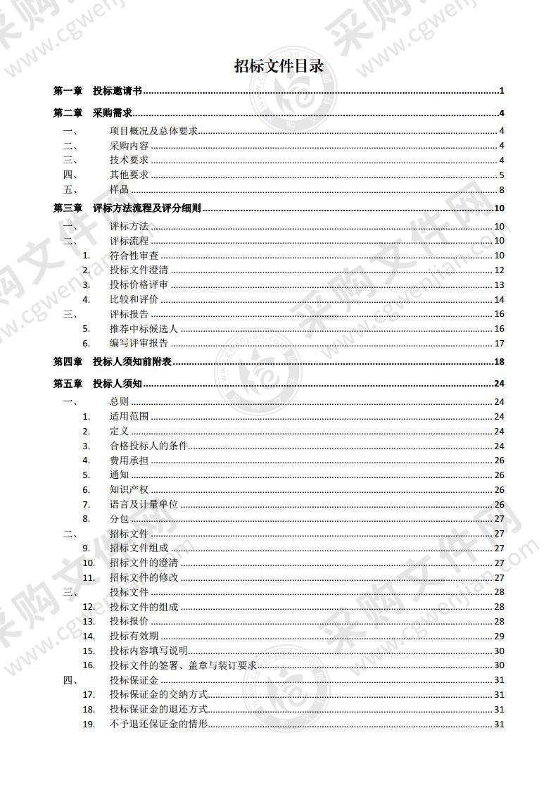 莱州妇幼保健院鼻内窥镜采购项目