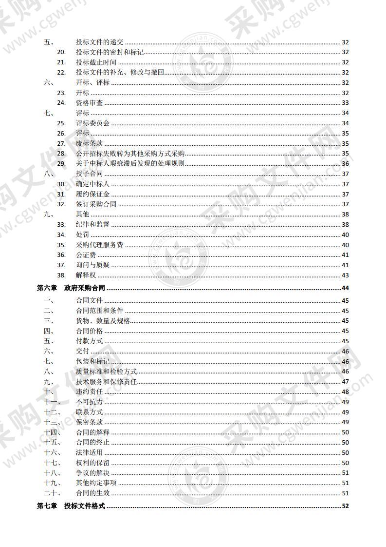 莱州妇幼保健院鼻内窥镜采购项目