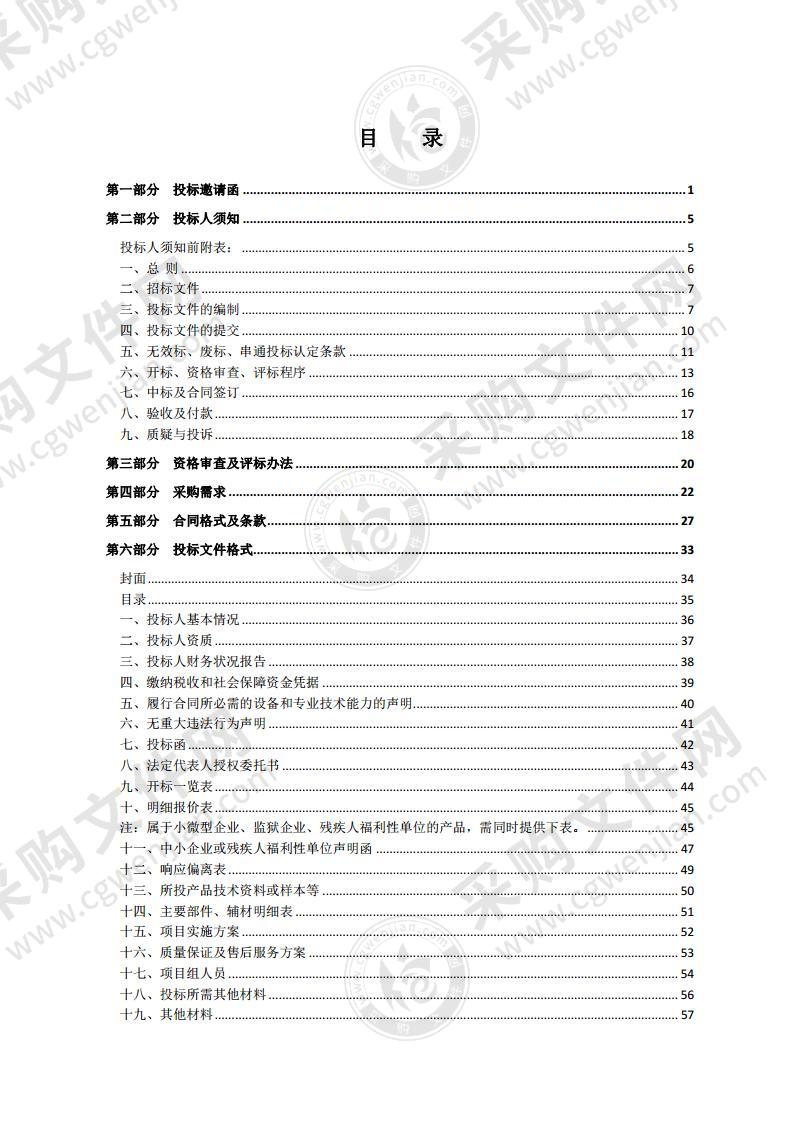 沭阳县天府园墓穴石材采购及安装项目(2020年第二批)