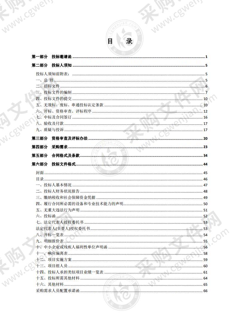 宿迁市中级人民法院审判辅助事务外包采购项目