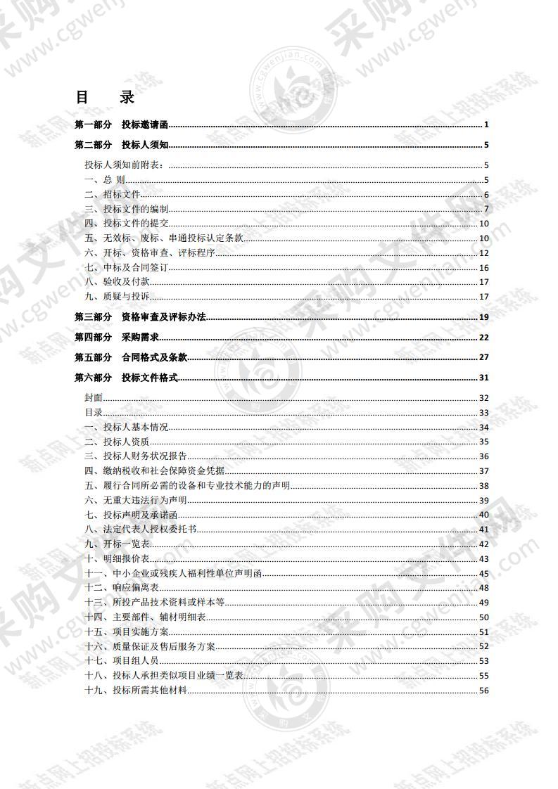 宿迁市宿城区卫生健康局肺功能仪器采购项目