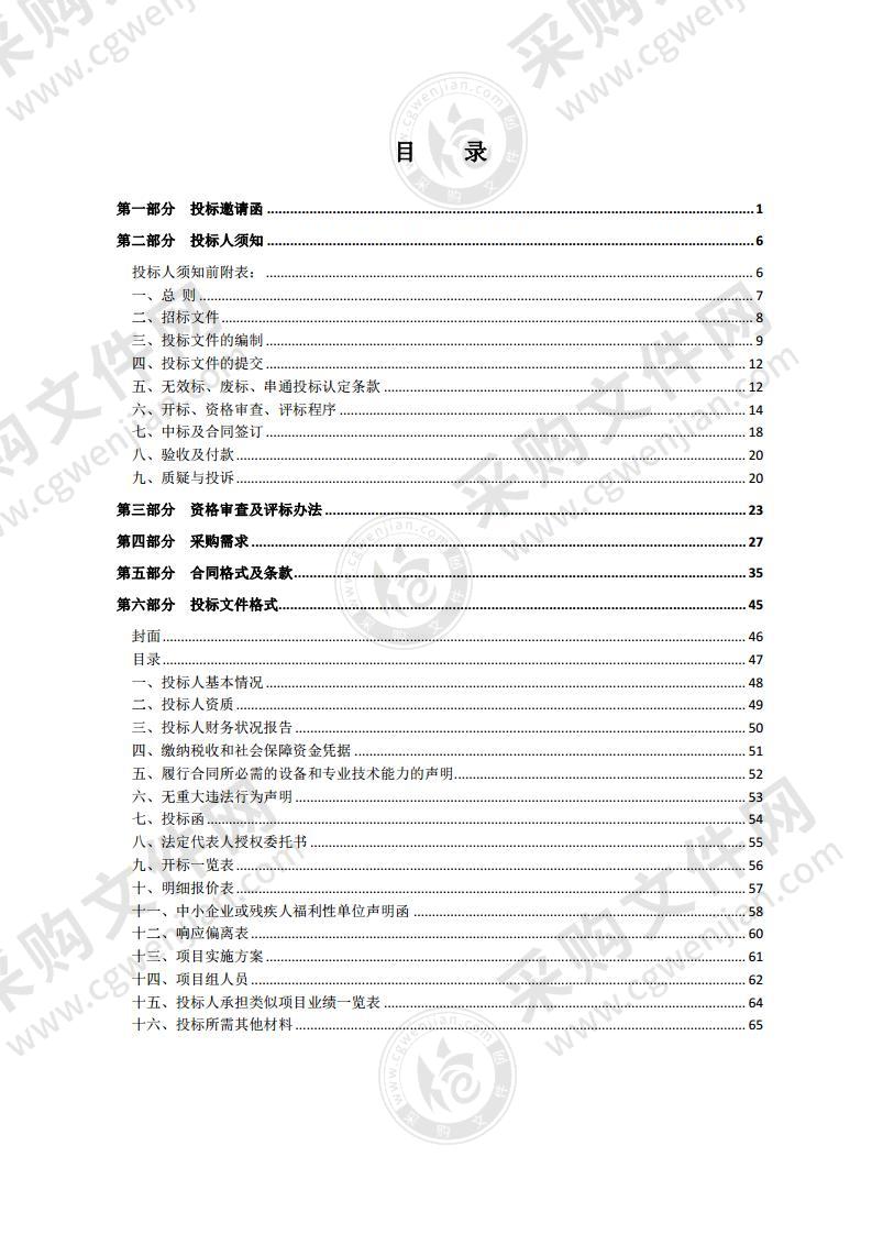 泗洪县居家养老政府购买服务工作项目