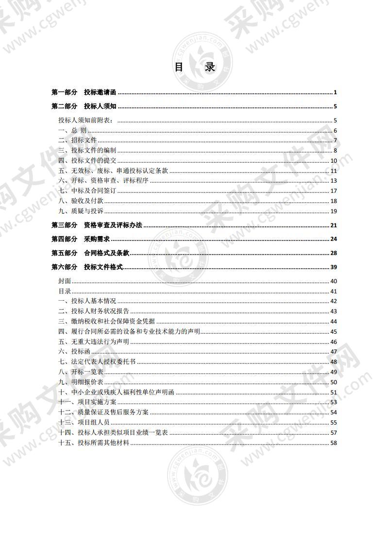 泗阳县“十四五”城镇住房发展规划和“一城一策”工作方案