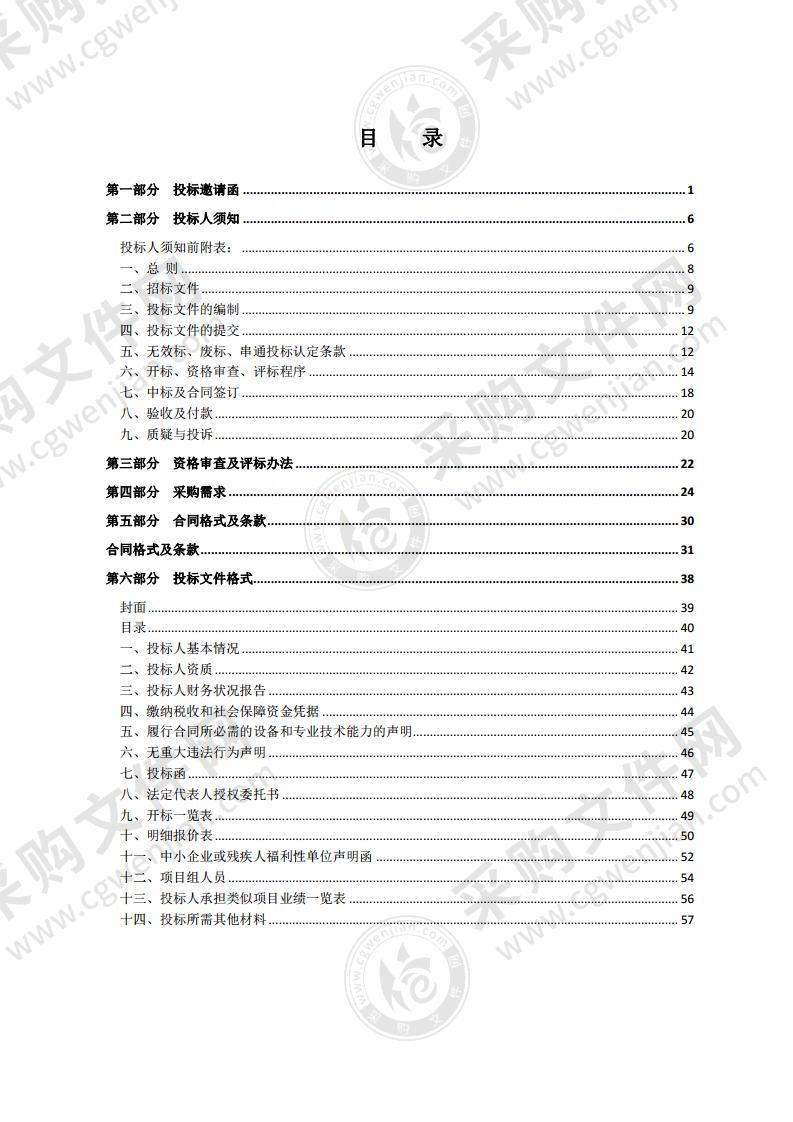 泗阳县343国道-325省道(火车站-美润蔬菜基地-宿豫交汇处)两侧绿化苗木采购项目（分包一）