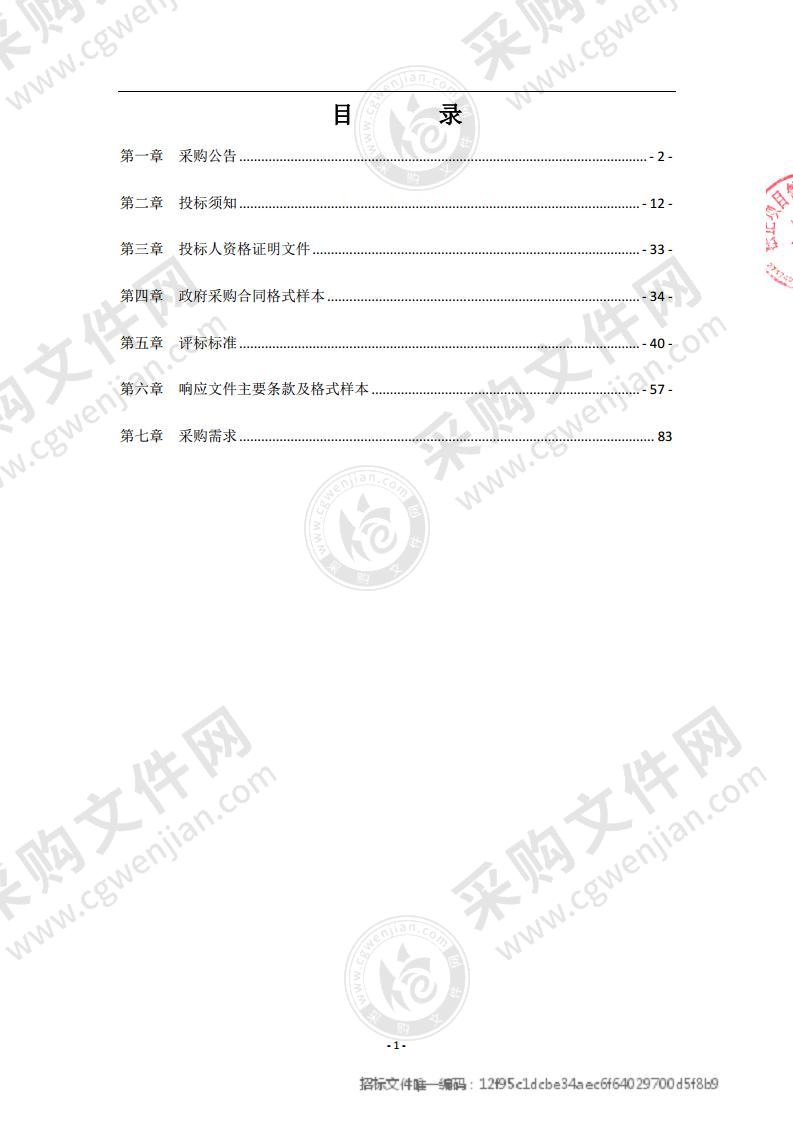 内蒙古科技大学包头医学院第二附属医院心内科设备招标采购项目（包三）