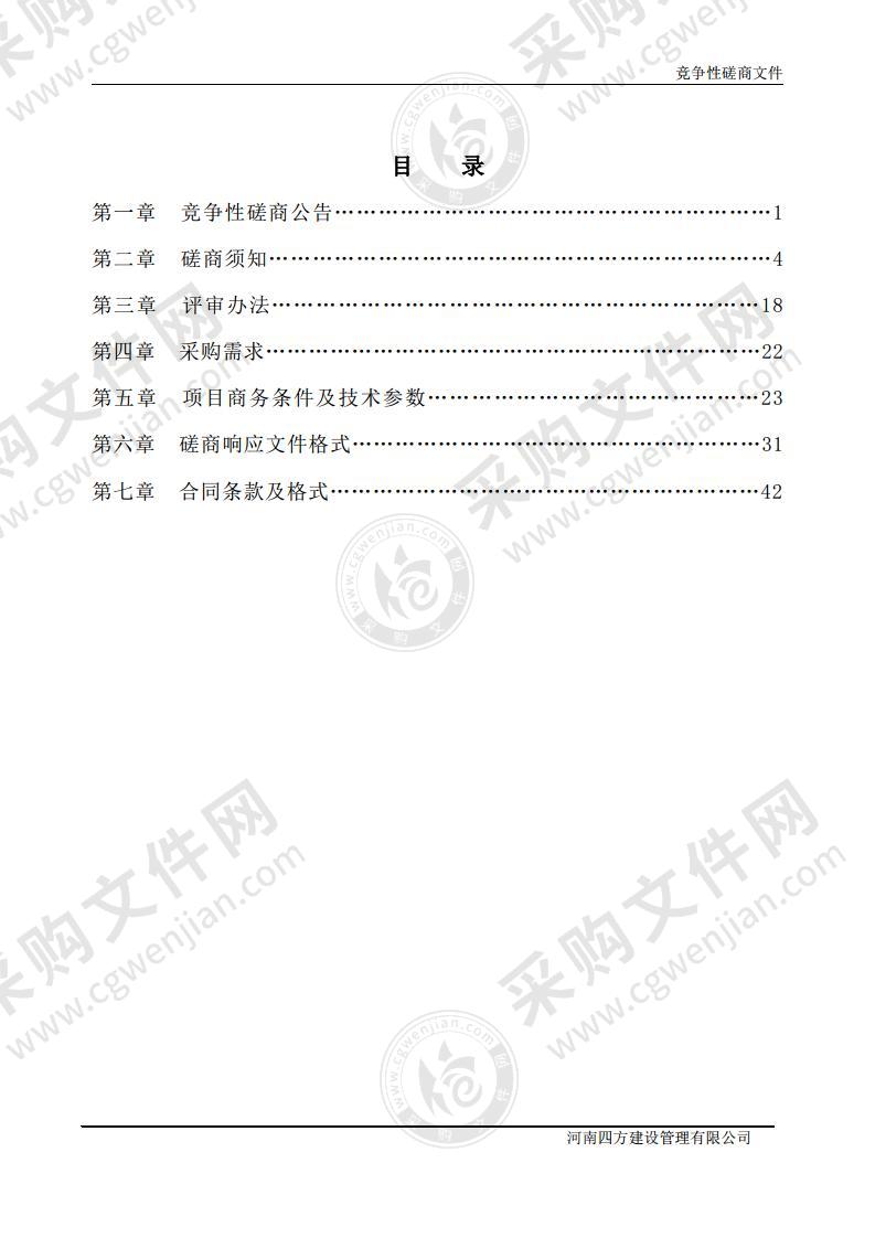 漯河职业技术学院校级在线开放课程（一期）