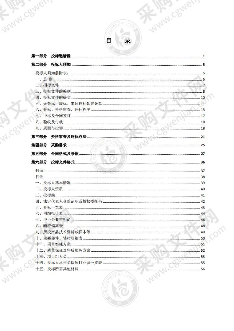 泗洪县虹州实验学校幼儿园生活类物品及保教电器采购项目