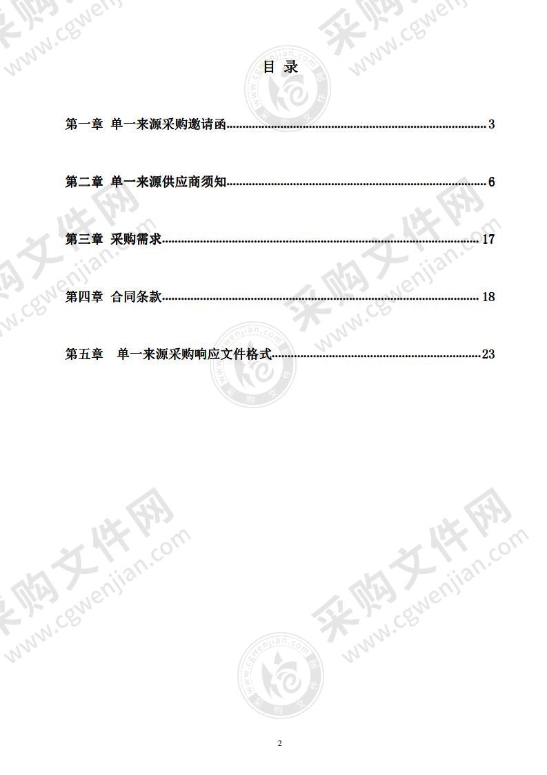 漯河市基础教育教学研究室“高中教学质量监测网上阅卷技术服务”项目