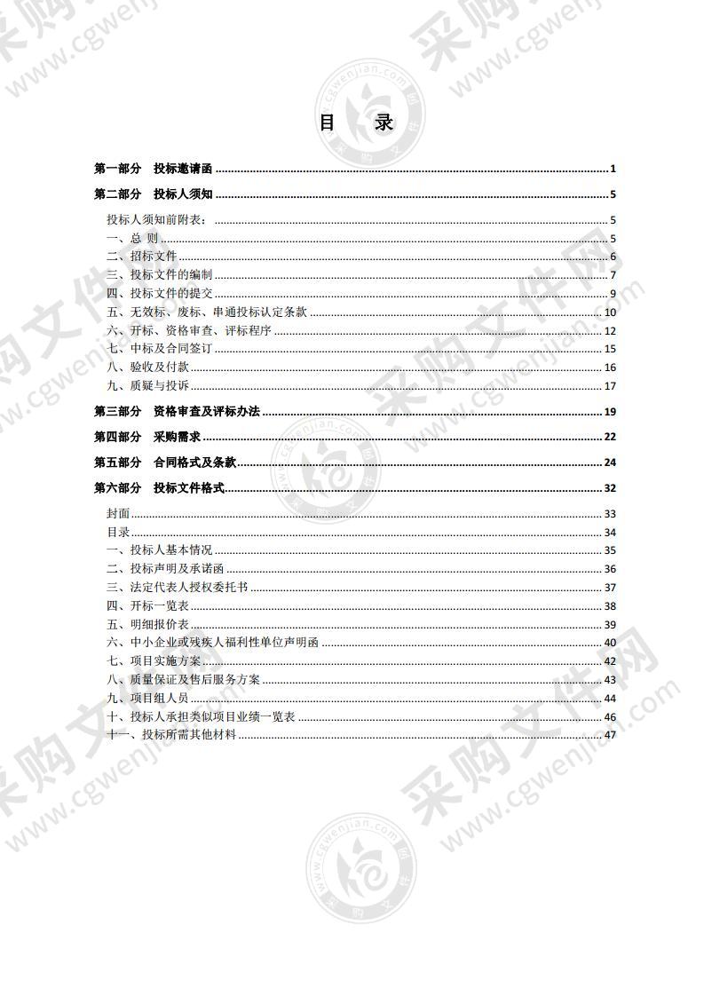 宿迁学院1000M互联网线路采购项目