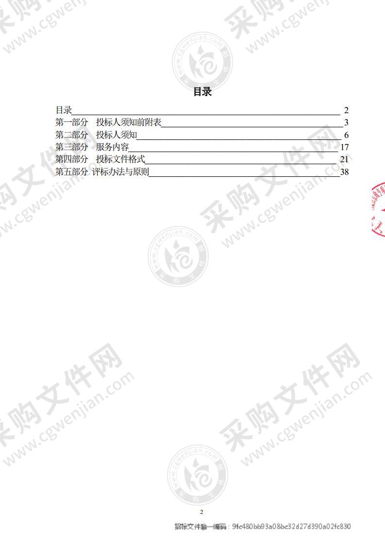 东河区大气污染防治扬尘治理服务项目