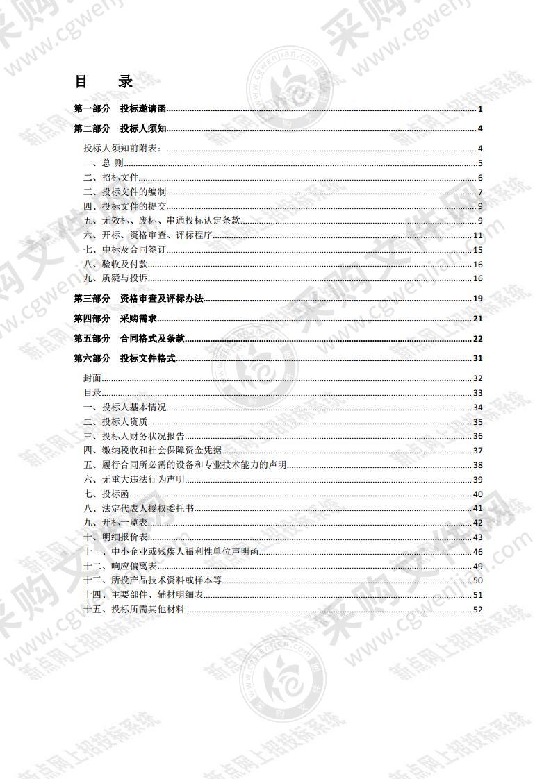 沭阳县陇集镇墩前小区空调外机罩采购及安装工程