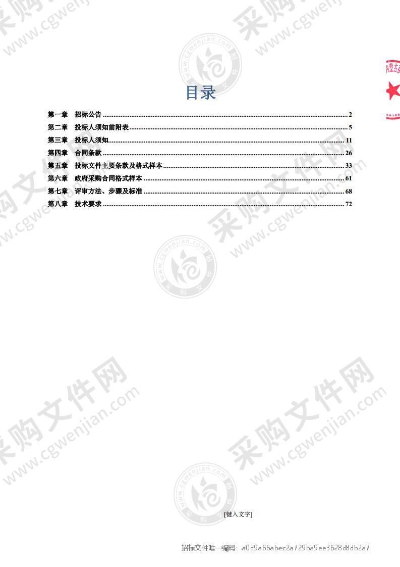 内蒙古科技大学包头医学院第二附属医院医疗设备采购项目（包三）