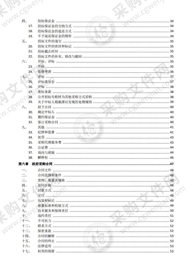 莱州市慢性病防治院医疗器械采购