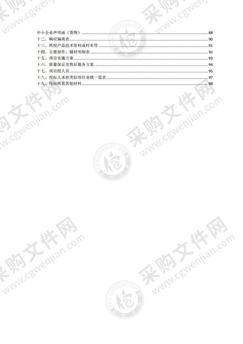 泗洪县120急救指挥中心院前指挥调度系统升级及机房改造采购项目